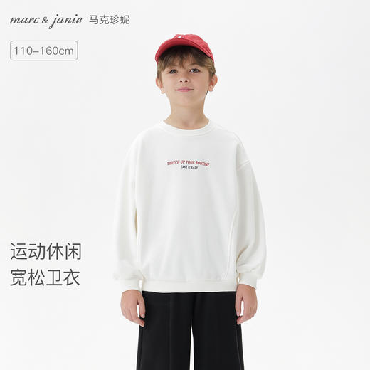 马克珍妮男童运动宽松软糯卫衣儿童休闲套头衫2025秋装新品551156 商品图0