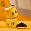 佰棠 肉桂 武夷岩茶 岩锦 茶叶 罐装 150g 商品缩略图3