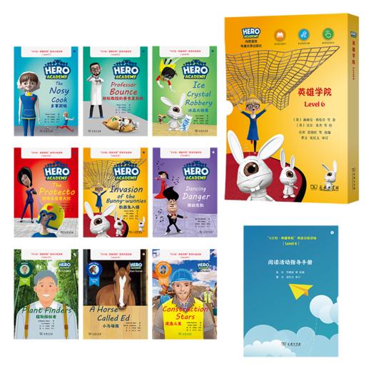 “X计划·英雄学院”英语分级读物（Level 6） 商品图1