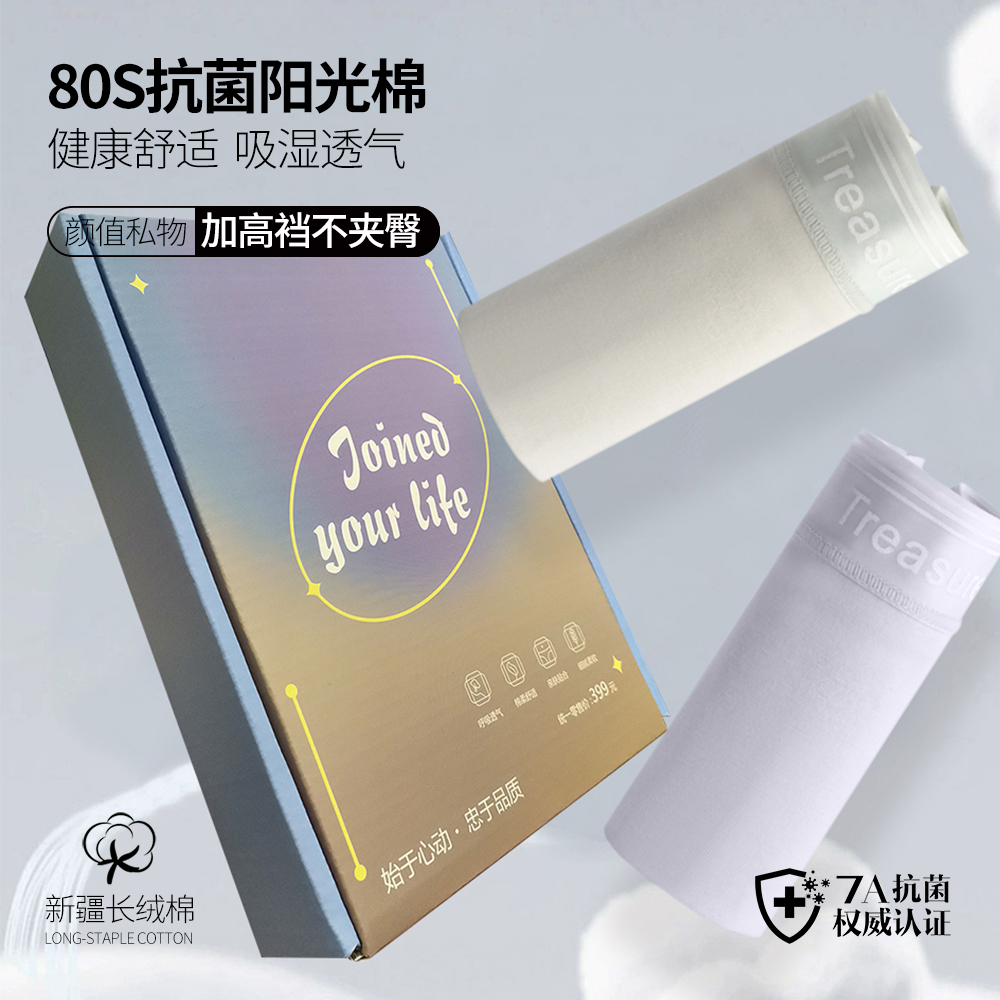 【新疆长绒棉 80s抗菌阳光棉】沁莲姿7a级抑菌新疆棉全棉内裤