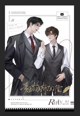 【88元满赠】奇洛李维斯回信 白日焰火 拍立得套组 国谷 耽美