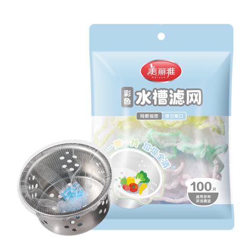 【批发】美丽雅彩色水槽滤网100只 商品图10