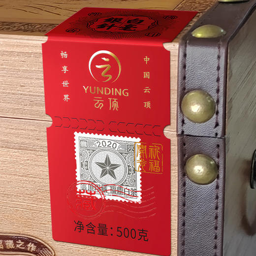 云顶印藏2020高山寿眉（僧人制茶）1750g 商品图3