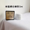 【限时活动】赫莲娜黑白绷带日晚霜5ml 商品缩略图5