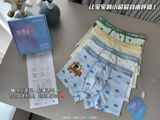 🌸TongTongTree🌲新品10A舱儿童内裤【童童树儿童元气小海风裤】☺️ 🪄自带微透气孔形成空气💨对流，✅如同给肌肤装了小风扇，瞬间❄️凉感‼️ 商品图2
