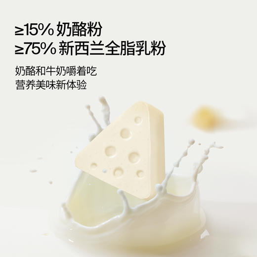 奶酪博士高钙奶酪奶贝罐装75g约50粒 嚼着吃的高钙营养 商品图2