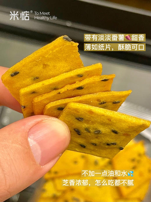 米惦地瓜小酥 商品图6