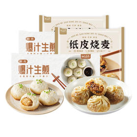 九生堂 组合（纸皮烧麦*2+爆汁生煎*2）1200g