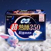 苏菲超熟睡350超薄裸感肌夜用卫生巾  4片 商品缩略图0