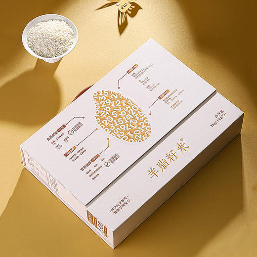 【羊脂籽米】如意礼盒·3kg 商品图7