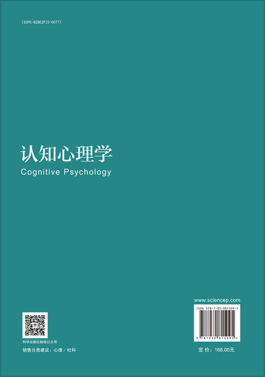 认知心理学/王穗苹 陈琦 周晓林 商品图1