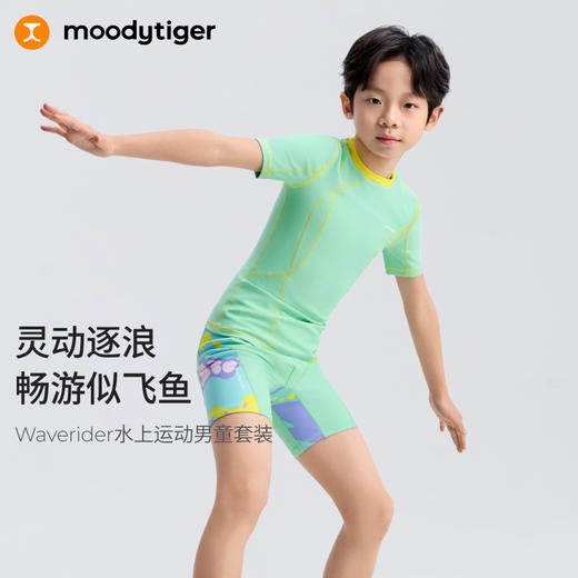 【专属】moodytiger男童泳衣25夏新四面弹不紧绷强支撑彩蛙印花52115302 商品图0