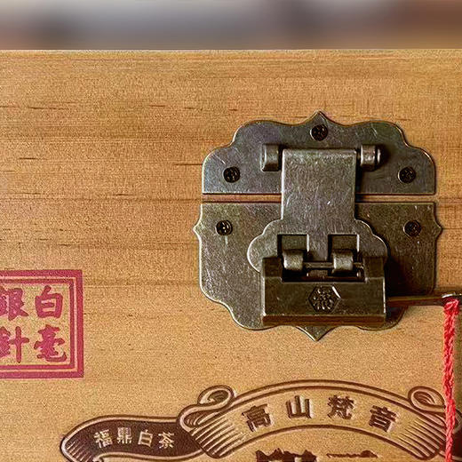 云顶印藏2020白毫银针（僧人制茶）500g 商品图1