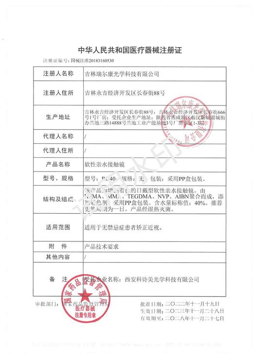 liliyacon【结束前通知】日抛 6片装 商品图2