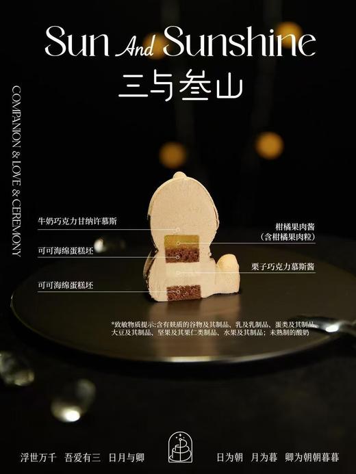 【买一送一】慕斯蛋糕-凡尔赛花园（小熊） 商品图1