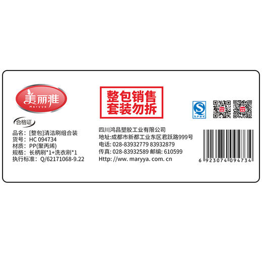 【批发】美丽雅清洁刷组合装鞋刷+洗衣刷 2个/包 商品图10