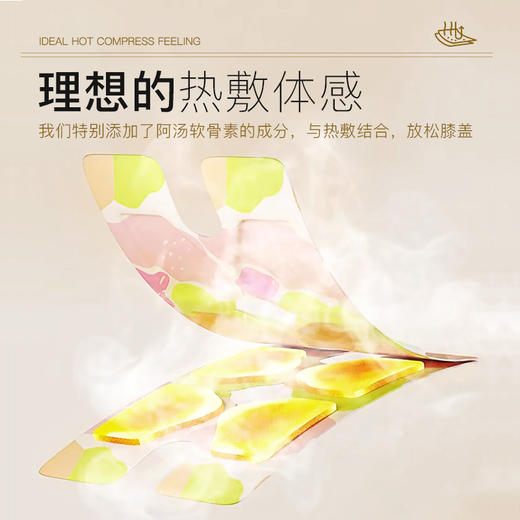 卡莎灡氨糖软骨素艾油热敷护膝宝，温和加热。 商品图2