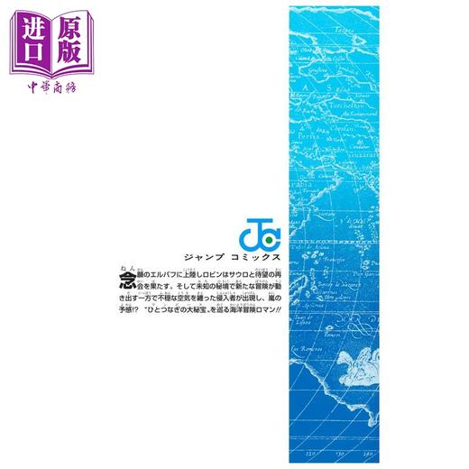 【中商原版】漫画 航海王 第112集 海贼王 尾田荣一郎 路飞 集英社 日文原版漫画书 ONE PIECE ワンピース 商品图3