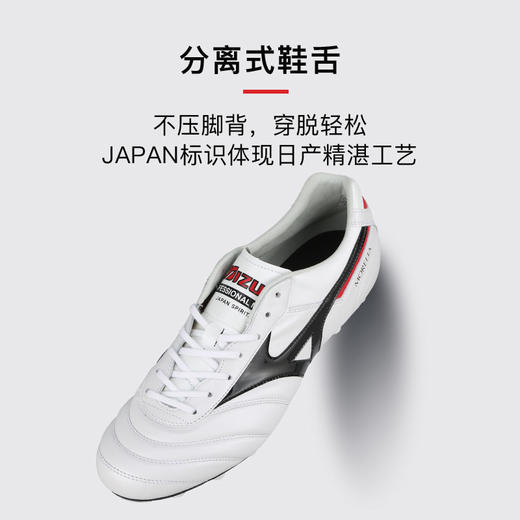 小李子美津浓莫雷拉MORELIA 2高端日产FG长钉袋鼠皮足球鞋成人男 商品图3