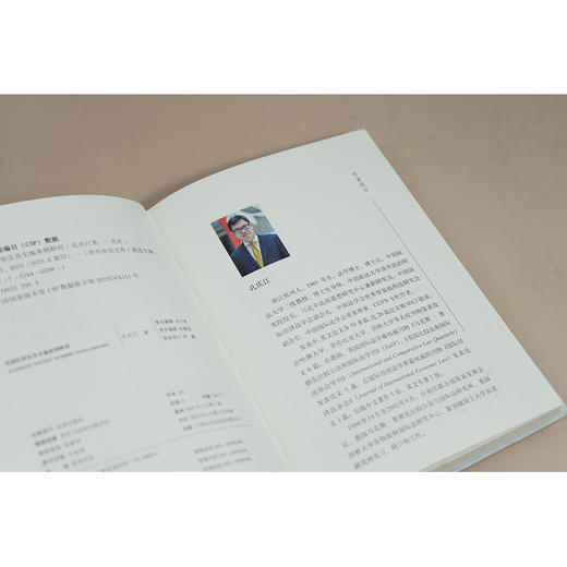 外商投资法及实施条例释用 孔庆江著 法律出版社 商品图2