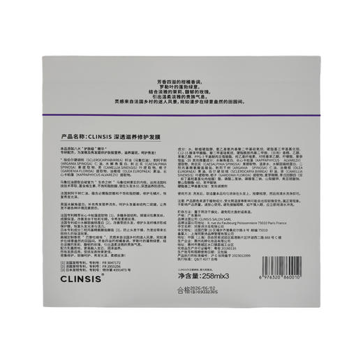 CLINSIS深透滋养修护发膜258ml 商品图5