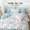 2025年夏季新款雅芳婷企鹅卡通儿童套件床笠款100%全棉床上四件套 商品缩略图2