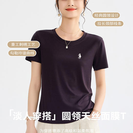 「自」全新升级【铂金会员109/天猫139/差价30】(04350)洛诗琳天丝时尚小马刺绣圆领T恤2025夏季新款莱赛尔短袖上衣 商品图0