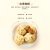 九生堂 组合（纸皮烧麦*2+爆汁生煎*2）1200g 商品缩略图1