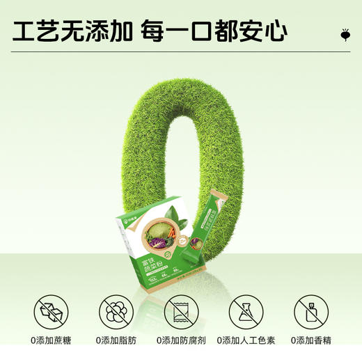 【供货】好蔬源 富铁蔬菜粉 3g*30袋/盒 一口吃到25种蔬菜营养 商品图4
