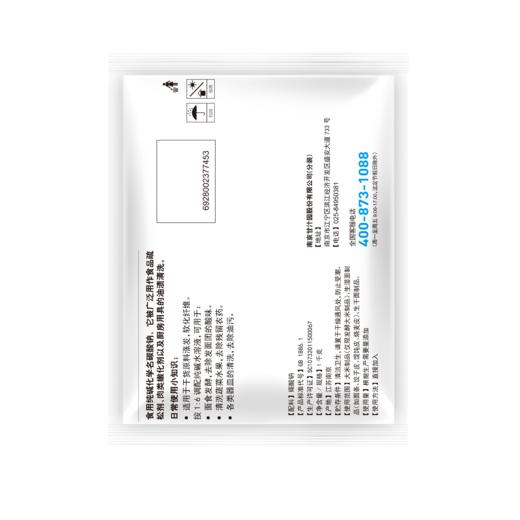 甘汁园 食用纯碱1kg*3袋 商品图1