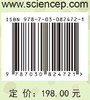 花生有害生物绿色防控技术 商品缩略图4