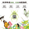 【注音版】给孩子的法布尔昆虫记（全10册） 赠：昆虫贴纸一张  20个昆虫故事260幅彩绘大图100+昆虫知识 商品缩略图8