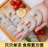 鱻谣 国产青虾仁净重175g 23-28只 京东虾仁品质保障生鲜活剥去虾线 商品缩略图5