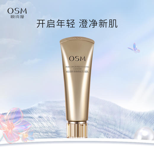 珍源焕颜赋活洁面乳120g膏霜质地绵密泡沫温和净化呵护肌肤 商品图0