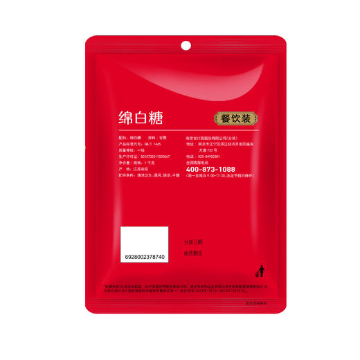 甘汁园 绵白糖1kg*3袋 商品图1