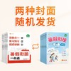 【限时折扣】暑假衔接一本通 商品缩略图5