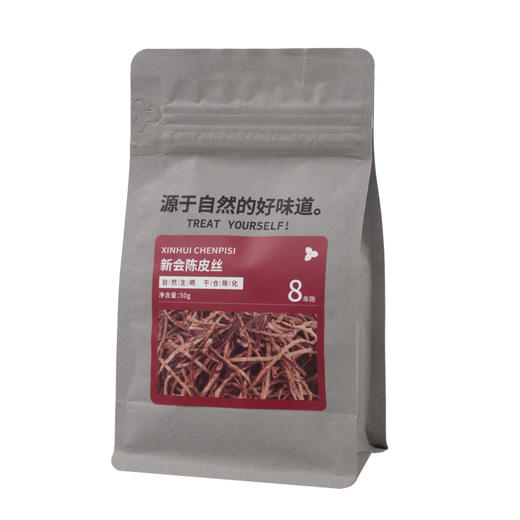 柑天下 正宗新会八年陈皮丝50克密封袋装干仓老陈皮 商品图4