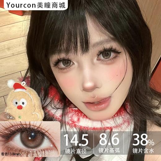 PuffGirl半年抛·姜饼小熊·14.5mm中大着色·韩产2片 商品图0