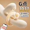 司沃康（SVAKOM）G点震动棒情趣玩具g点刺激解压神器G点拍打棒女性吮吸震动APP漫拨镂空 商品缩略图0