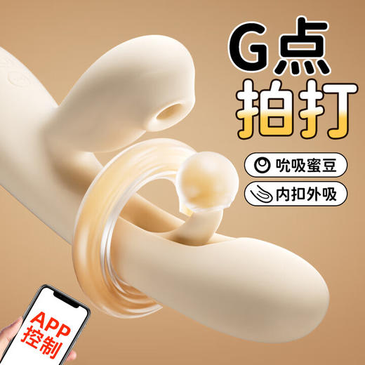 司沃康（SVAKOM）G点震动棒情趣玩具g点刺激解压神器G点拍打棒女性吮吸震动APP漫拨镂空 商品图0