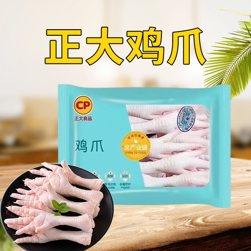 正大鸡爪500g/袋
