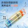 【专业防晒品牌】灿烂之护防晒系列 持久防晒SPF50+PA+++ 水润保湿 亲肤养肤 防水防汗 商品缩略图8