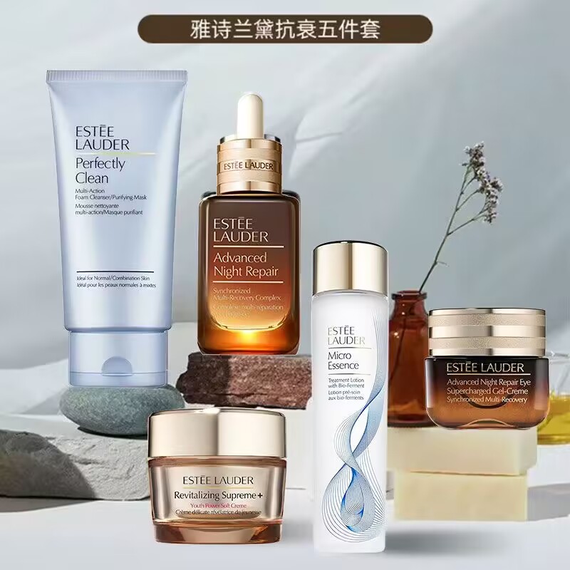 Estee Lauder雅诗兰黛明星修护五件套 眼面俱到 焕亮世家 补水保湿 内含：洁面150ml+原生液200ml+小棕瓶100m清爽智妍面霜75ml+眼霜15ml
