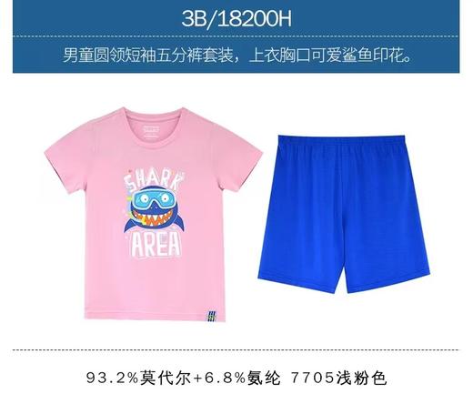 【我是鲨鱼我不怕】SCHIESSER德国舒雅男童莫代尔鲨鱼上衣短袖短裤套装线下实体店实拍3B/18200H 商品图4