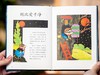 《金色小童书典藏合集》（全20册·侧插礼盒装） 《纽约时报》、皇家学院、《泰晤士报》等强烈推荐。 商品缩略图8