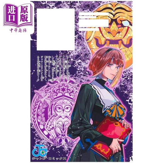 【中商原版】漫画 D.Gray-man 驱魔少年 第29集 星野桂 亚连 集英社 日文原版漫画书 商品图2