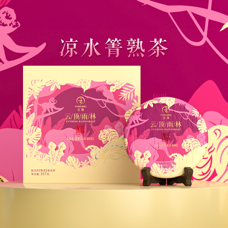 云顶雨林普洱凉水箐熟茶357g