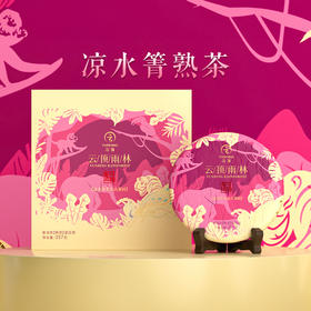 云顶雨林普洱凉水箐熟茶357g