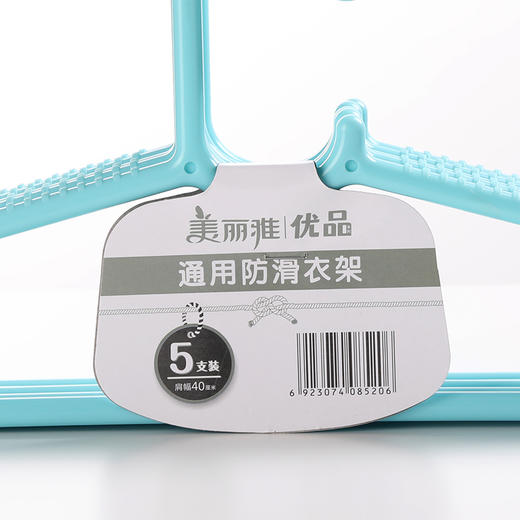 【批发】美丽雅优品 通用防滑衣架5支装颜色随机 商品图8