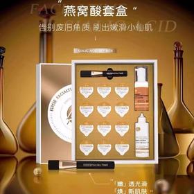 科时研燕窝酸礼盒（可扫码验真）【非质量真假问题不支持七天无理由退款】